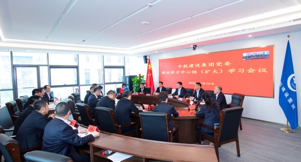 必一体育(中国)一站式服务官网党委召开理论学习中心组（扩大）会议