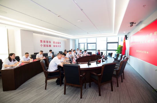 必一体育(中国)一站式服务官网举行党委理论学习中心组学习贯彻中央八项规定精神专题会议