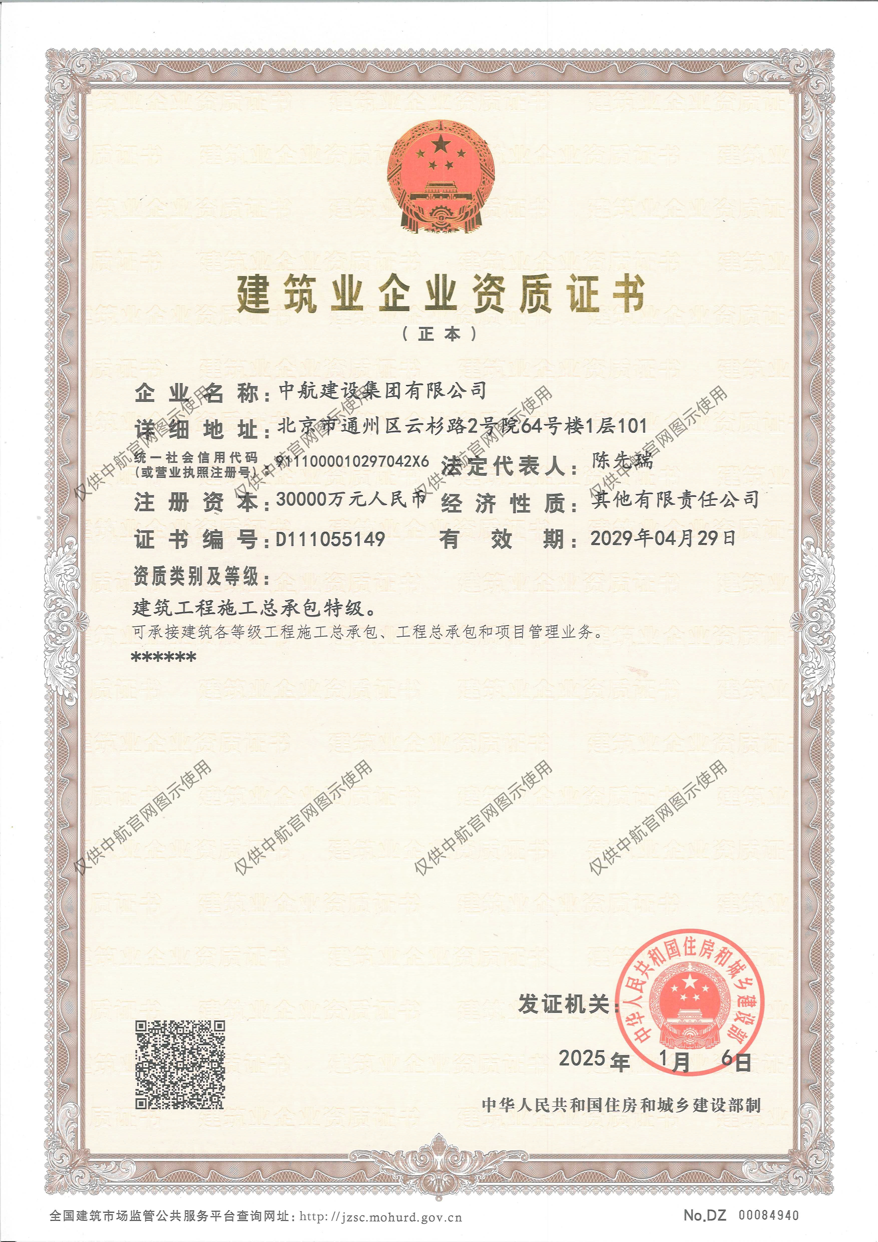 必一体育资质