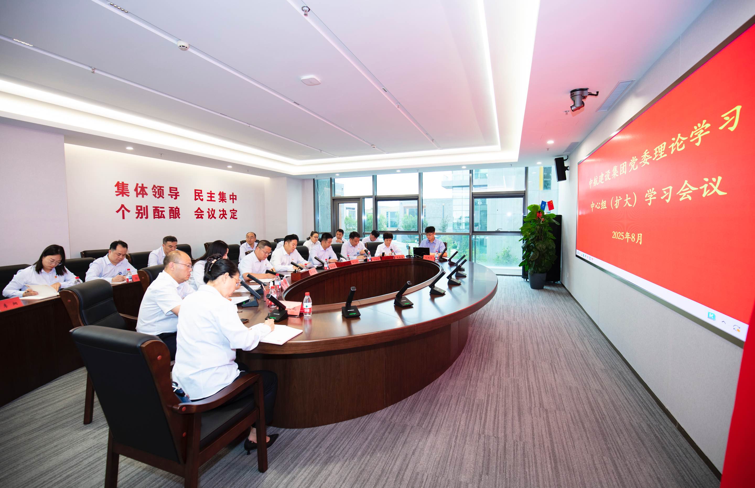 必一体育(中国)一站式服务官网举行党委理论学习中心组（扩大）学习会议