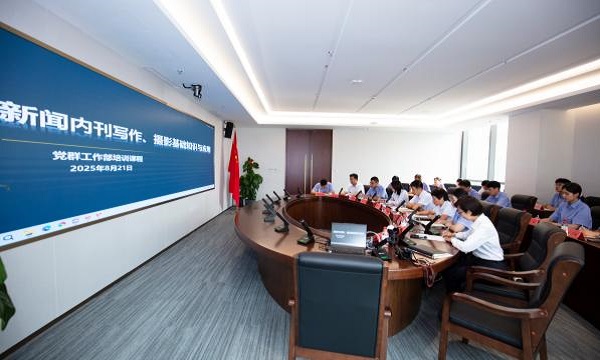 必一体育(中国)一站式服务官网举办通讯员专题培训